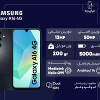 سامسونگ a16|موبایل|تهران, نازی‌آباد|دیوار