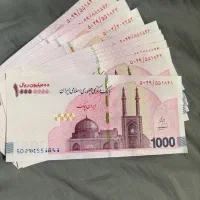 اسکناس کلکسیونی اصل