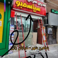 نیروی کار فنی و ساده|استخدام صنعتی، فنی، مهندسی|شاهین‌شهر, طالقانی|دیوار