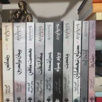 کتاب رمان داستان های فرقه اسسین ها ده جلدی آذرباد
