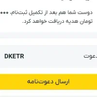 توصراف کد معرف بزنی 50 میده کدتو بقیه بزنن 100|کارت هدیه و تخفیف|سبزوار, هفت تیر|دیوار