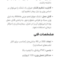 تشک طبی ضد زخم بستر|پزشکی|پاکدشت, پاکدشت (مامازند)|دیوار