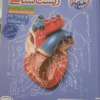 کتابهای آموزش شگفت انگیز یازدهم و دوازدهم|کتاب و مجله آموزشی|شریفآباد, |دیوار