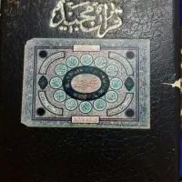 دفع حسودوچشم زخم ونارحتی