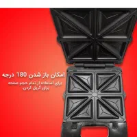 اسنک ساندویچ گریل پز ساز میکر راین آلمان ۲سالضمانت