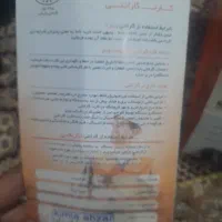 دستگاه جوش ۲۰۰ امپر|ابزارآلات|سقز, |دیوار