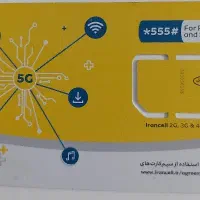 سیم کارت ایرانسل
