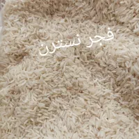 انواع برنج ایرانی