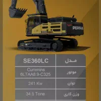 بیل شانتویی ۳۶۰ صفر خشک پرشیا جنوب (نقدی)|خودرو سنگین|تهران, آبشار|دیوار