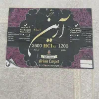 2 تخته فرش 3*4