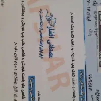 207پانا|خودرو سواری و وانت|مشهد, عیدگاه|دیوار