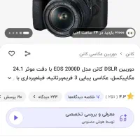 دوربین Canon 2000D