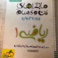 کتاب ریاضی دهم