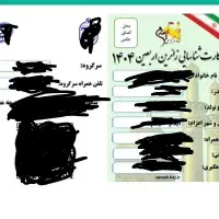 ثبت نام سامانه سماح بدون گذر نامه