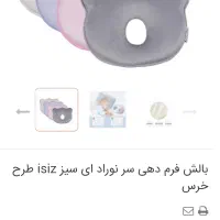تشک انتی رفلکس ۵کاره ایسیز،بالش فرمدهی،اسانشورحمام|اسباب و اثاث بچه|چالوس, |دیوار