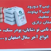 مصالح ساختمانی محمدولیپوری