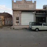 خونه ومغازه ی صدمتری نوساز