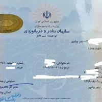 مجوز صیادی