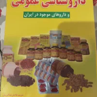 کتاب|کتاب و مجله آموزشی|خمین, |دیوار