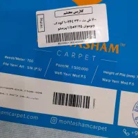 قالی نوجوان
