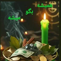 استخاره و دعا نویسی