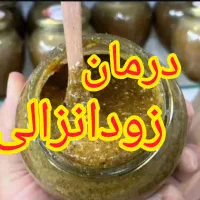 درمان زودانزالی معجون