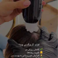 خدمات تخصصی مو و پوست