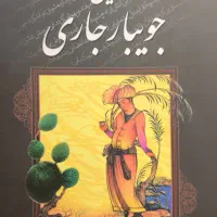 کتاب دانشگاهی|کتاب و مجله آموزشی|قم, انسجام|دیوار