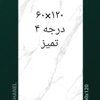 کاشی و سرامیک|مصالح و تجهیزات ساختمان|قرچک, داوود آباد|دیوار