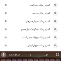 فرش خیابان رسالت