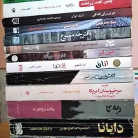 رمان ایرانی وخارجی(کتب ادبی)|کتاب و مجله ادبی|شیراز, کوی زهرا|دیوار