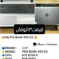لپ تاب hp pro book455 G3