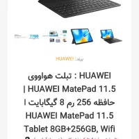 mate tabe11.5|تبلت|بندر ماهشهر, |دیوار