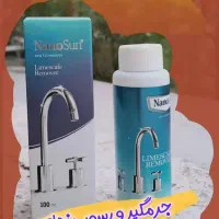 محصولات نانوسان آلمان|مواد شوینده و دستمال کاغذی|تهران, نیروی هوایی (پیروزی)|دیوار