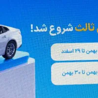 بخشودکی‌ جریمه های ماشین و موتورسیکلت،نقد و اقساط