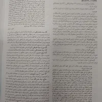 مذاکرات مجلس اول مشروطه|کتاب و مجله تاریخی|اصفهان, شفق|دیوار