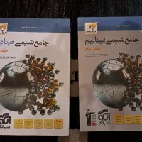 کتاب تست جامع قلمچی شیمی تیتانیم تجربی