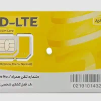 سیم کارت ایرانسل رند ۴۶-۳۶-۹۷۶-۰۹۳۵
