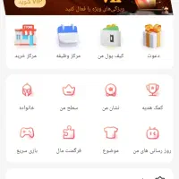 اکانت فروشی برنامه لیکو لایو لول27|کنسول، بازی ویدئویی و آنلاین|اصفهان, هفتون|دیوار