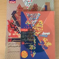 فرمول ۲۰ شیمی دوازدهم