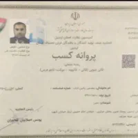کارخانه قالیشویی مقدسی،(بدونه کرایه)