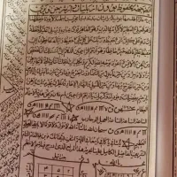 ادعیه و سر کتاب واستخاره