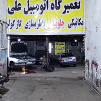 نصب هدرز علی|قطعات یدکی و لوازم جانبی|رشت, بلوار گیلان|دیوار