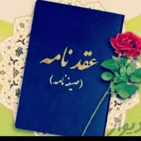 ازدواج دائم و موقت