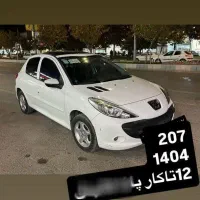 ۲۰۷پیش فروش