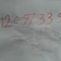۰۹۱۲۰۷۷۳۳۹۴