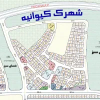 زمین شهرک کیوانیه