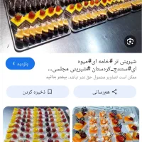 خوراکی|خدمات پذیرایی، مراسم|کهریزک, |دیوار