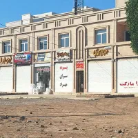 فروش-مغازه-کیانشهر
