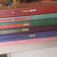 کتاب یازدهم